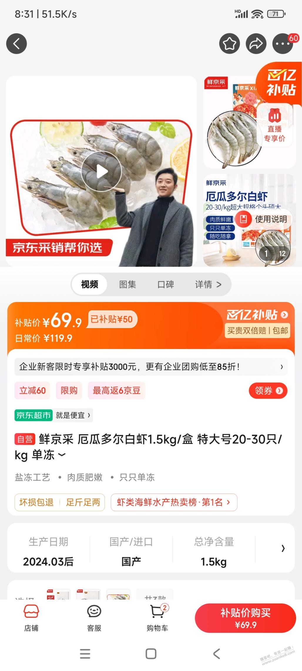 吧虾好价69.9-惠小助(52huixz.com)