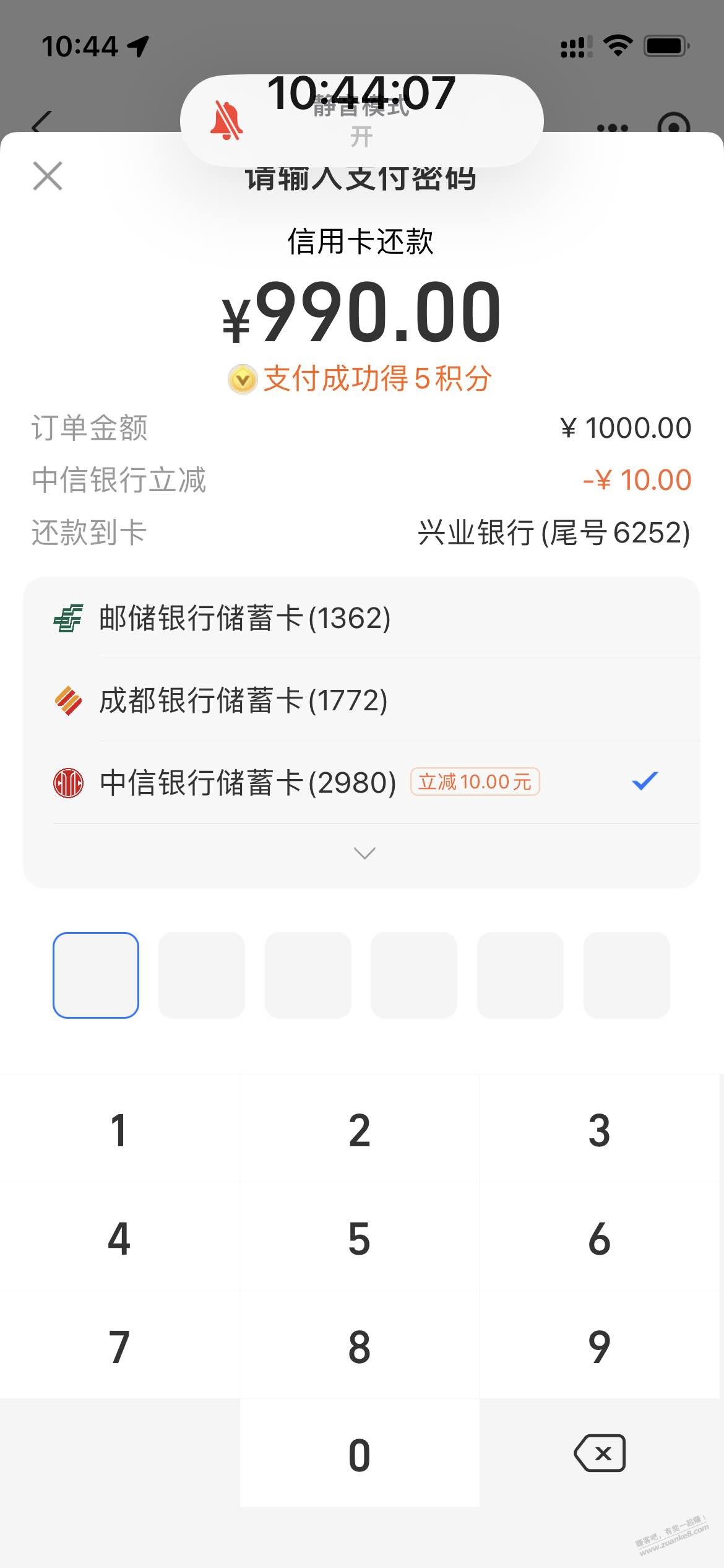 支付宝中信储蓄卡还款减10-惠小助(52huixz.com)