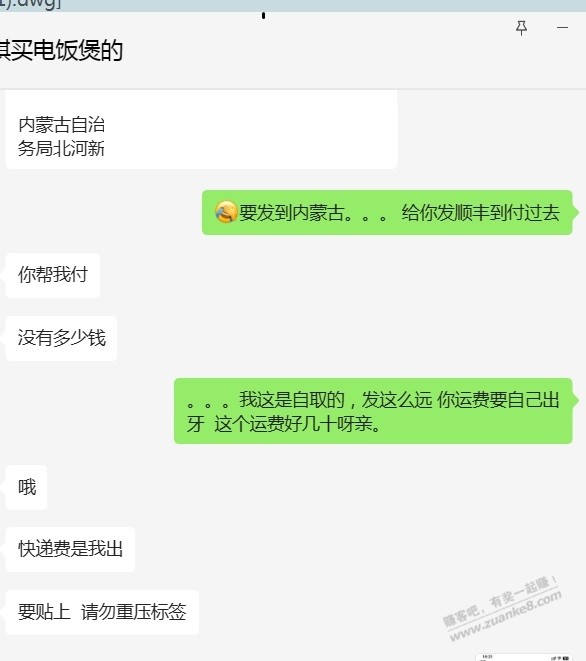 {赚吧故事会} 美的电饭煲卖掉，买家真性情 - 线报迷