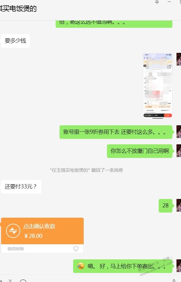 {赚吧故事会} 美的电饭煲卖掉，买家真性情 - 线报迷