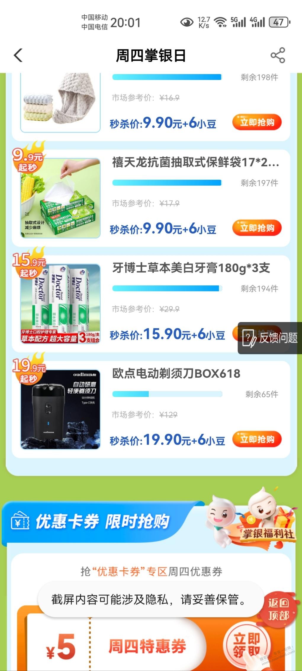 农行周四，小豆，这个电动刮胡刀值吗？ - 线报迷