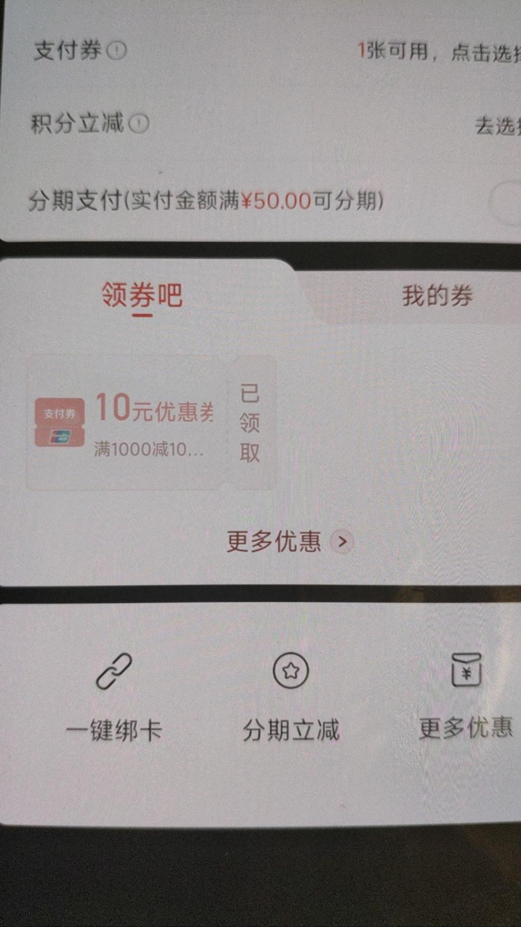 动卡空间信收付1000-10支付卷-惠小助(52huixz.com)