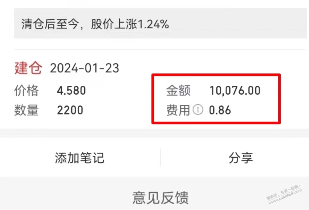 国企券商股票开户，佣金全国最低万0.854免五，支持同花顺条件单，还有开户奖励！ - 线报酷