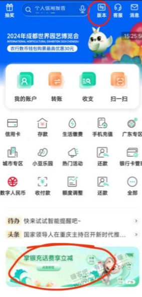 广东话费50-25 - 线报迷