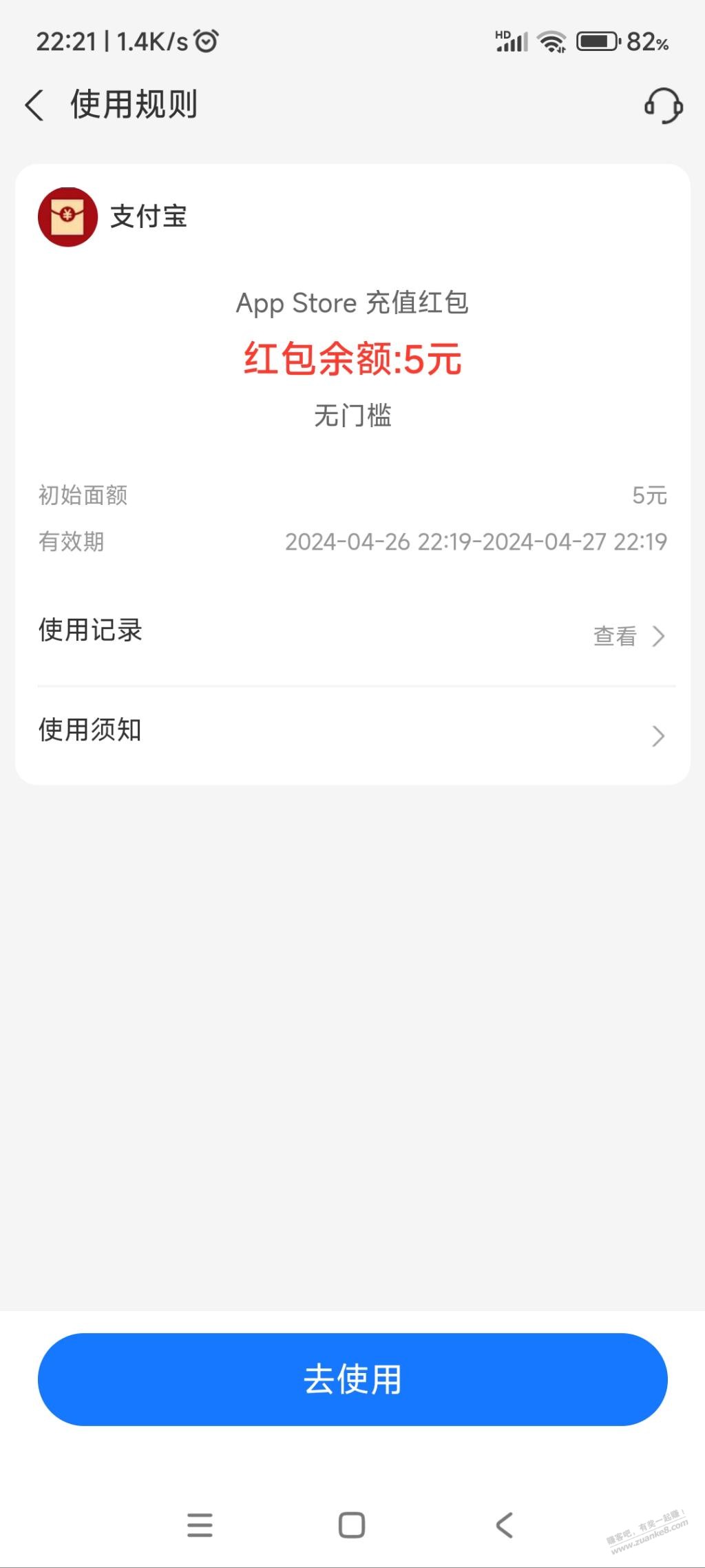 z付b刚得的5元水果红包-惠小助(52huixz.com)
