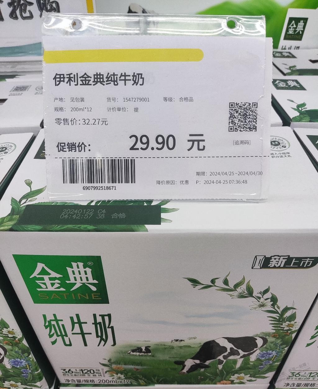 超市的牛奶也挺便宜的啊-惠小助(52huixz.com)