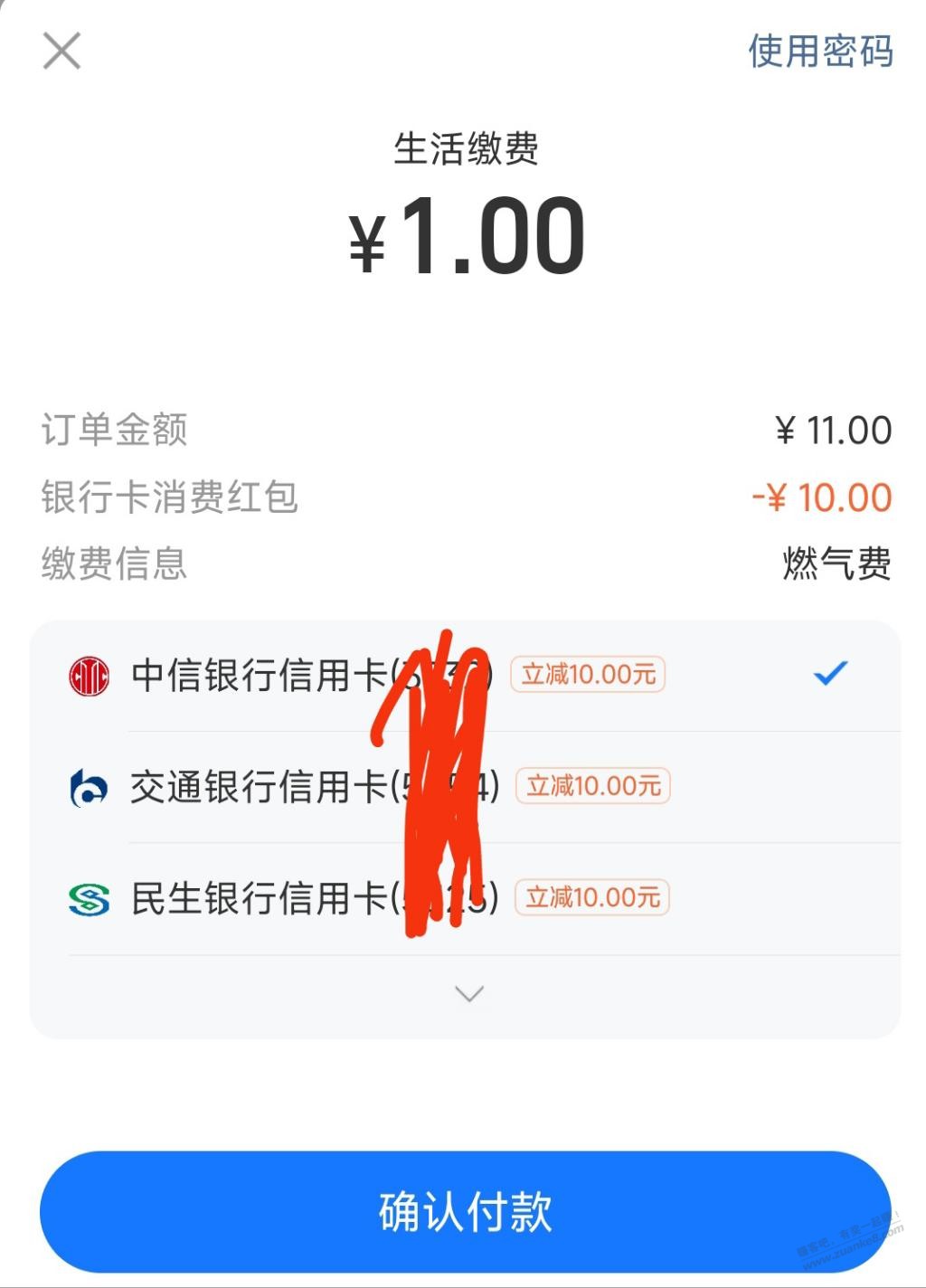 支付宝缴费11减10-惠小助(52huixz.com)