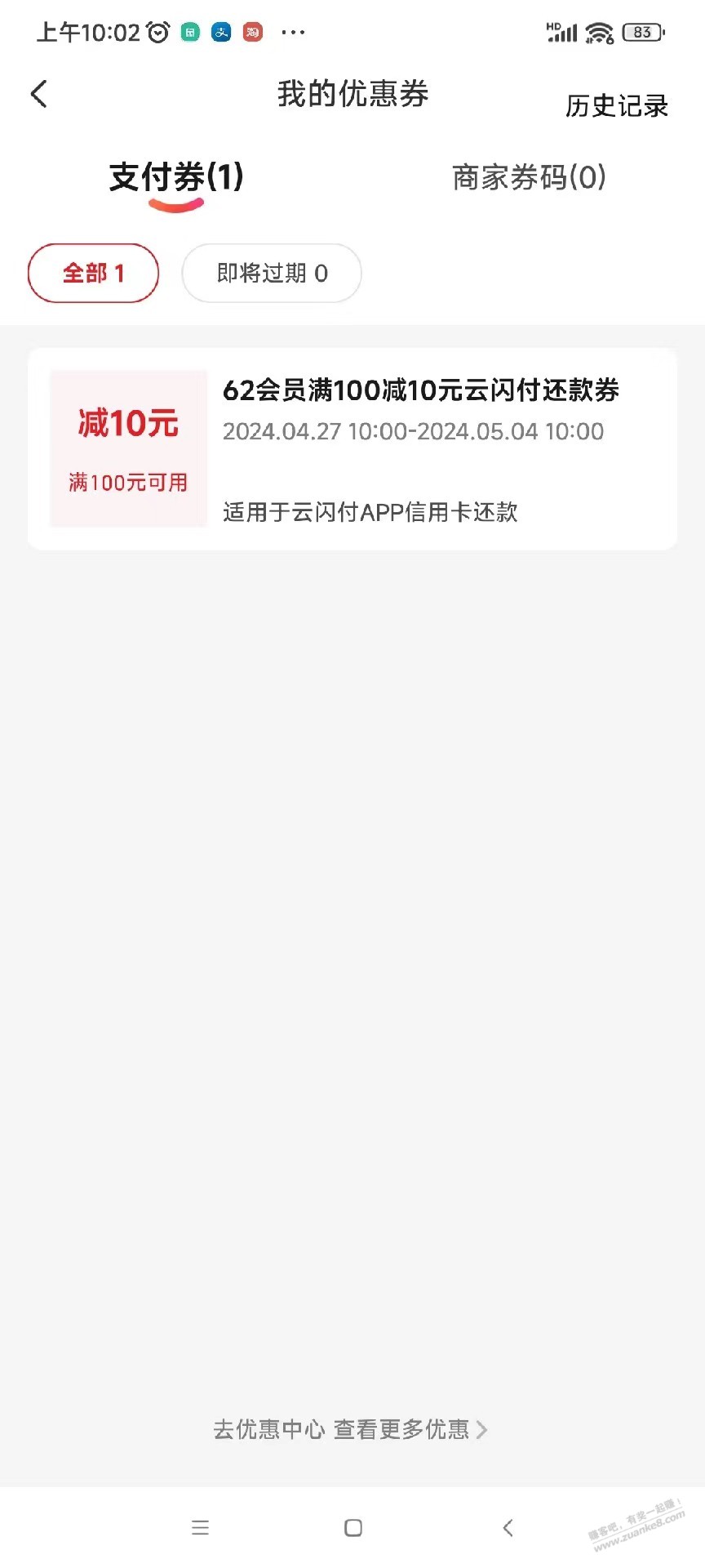 发个ysf续费优惠 - 线报迷