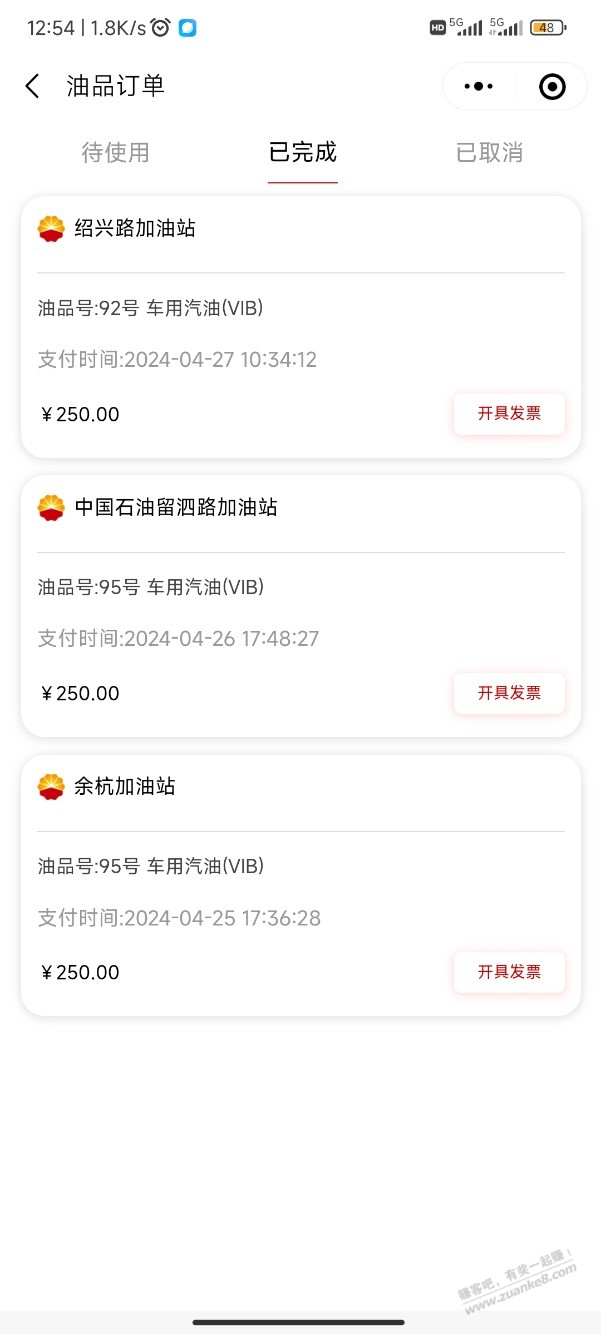 浙江中石油专属福利250-50-惠小助(52huixz.com)