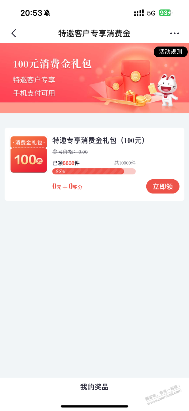 招行特邀100消费金-惠小助(52huixz.com)