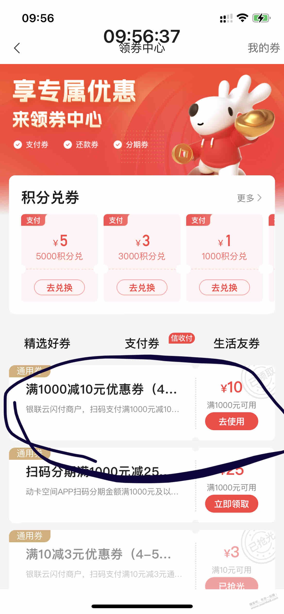 中信xing/用卡10元毛-速度（如图）-惠小助(52huixz.com)