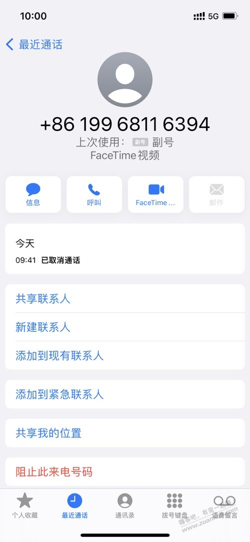 face time通话是炸骗电话吗？ - 线报迷