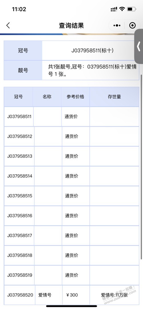 求大佬帮忙看看龙钞-有个爱情号-惠小助(52huixz.com)