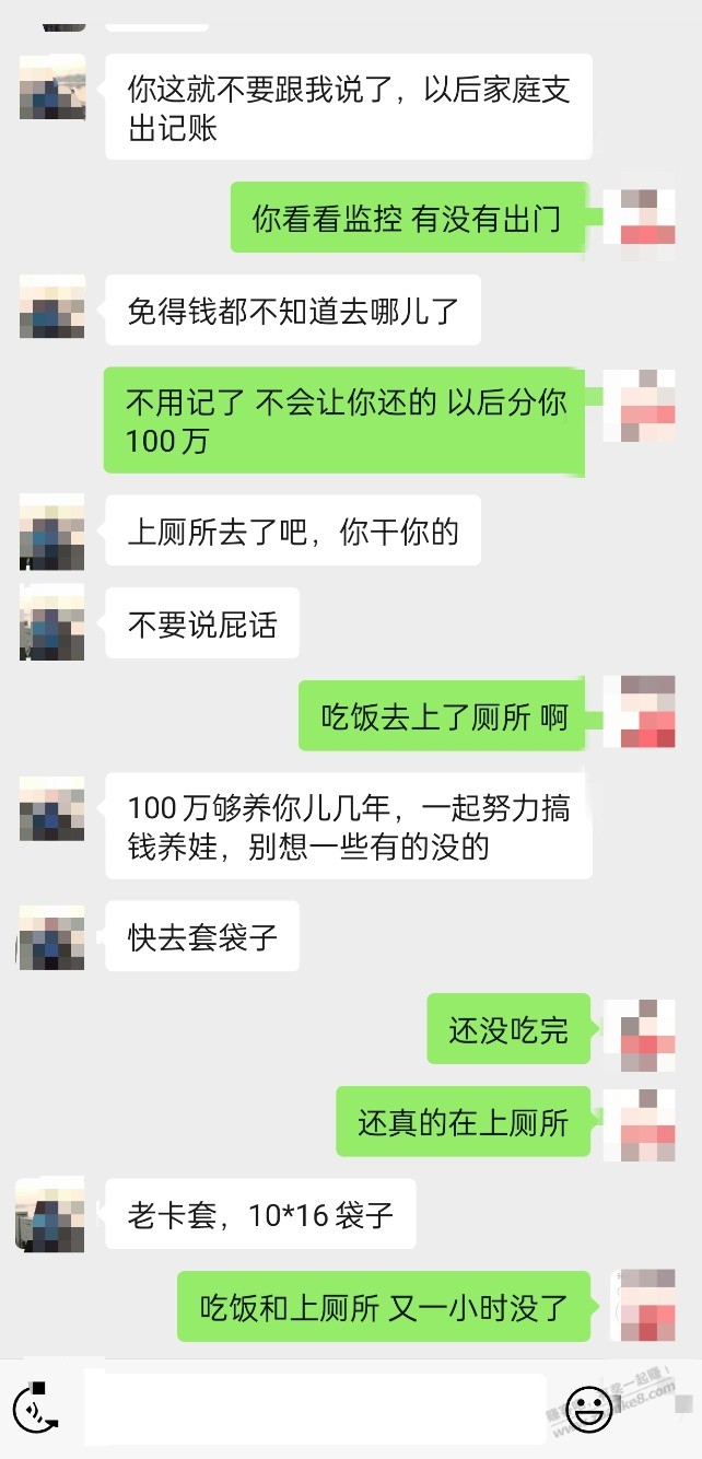 2011老吧友的故事会又来了 离婚分另一半100万现金够吗 - 线报迷