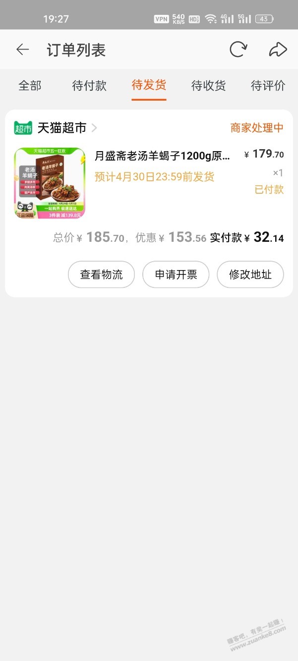 天猫超市羊蝎子好价-惠小助(52huixz.com)