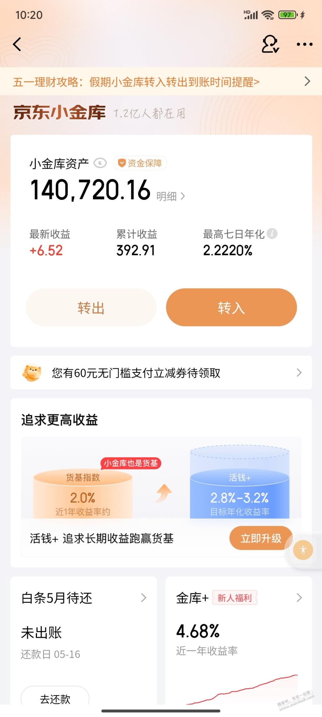 我这跑不赢公积金，是不是就可以提前还款了