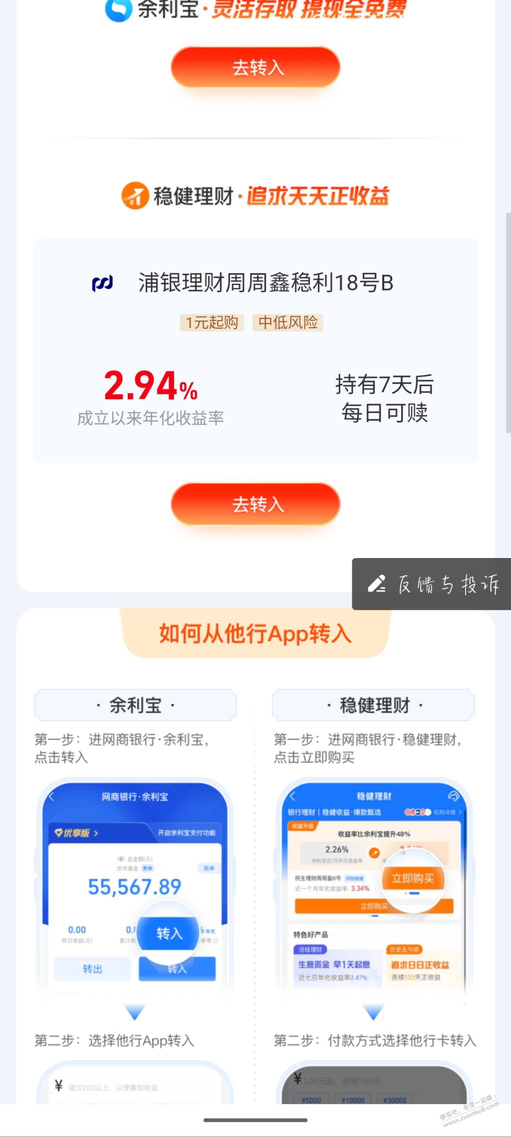 网上银行五一活动 - 线报迷