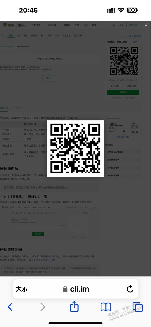 白条 - 线报迷