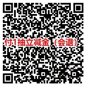 线报-「5月」农行湖南支付一元会退款-抽立减金-惠小助(52huixz.com)