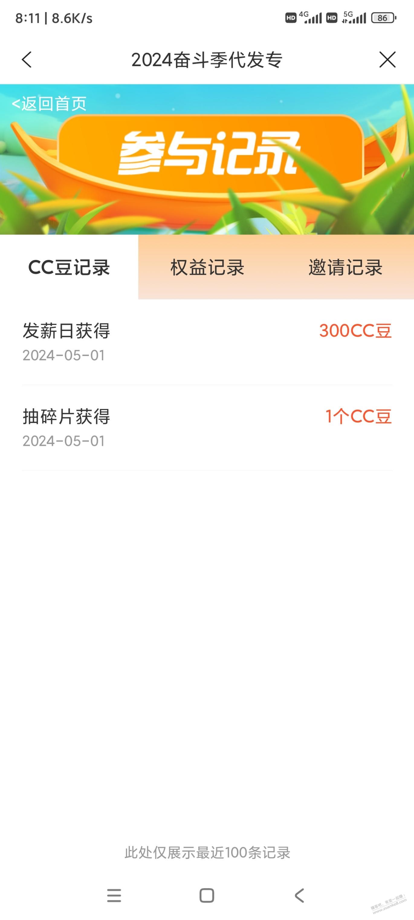 建行生活抽奖cc豆-惠小助(52huixz.com)