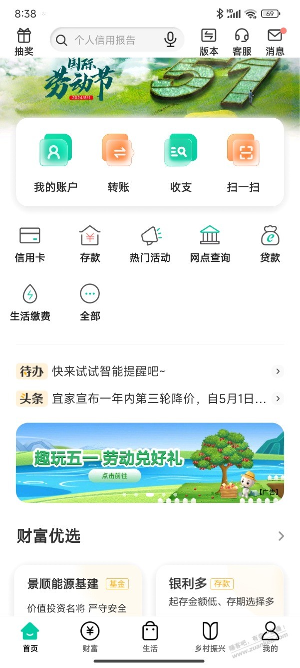 广东农行51红包活动-惠小助(52huixz.com)