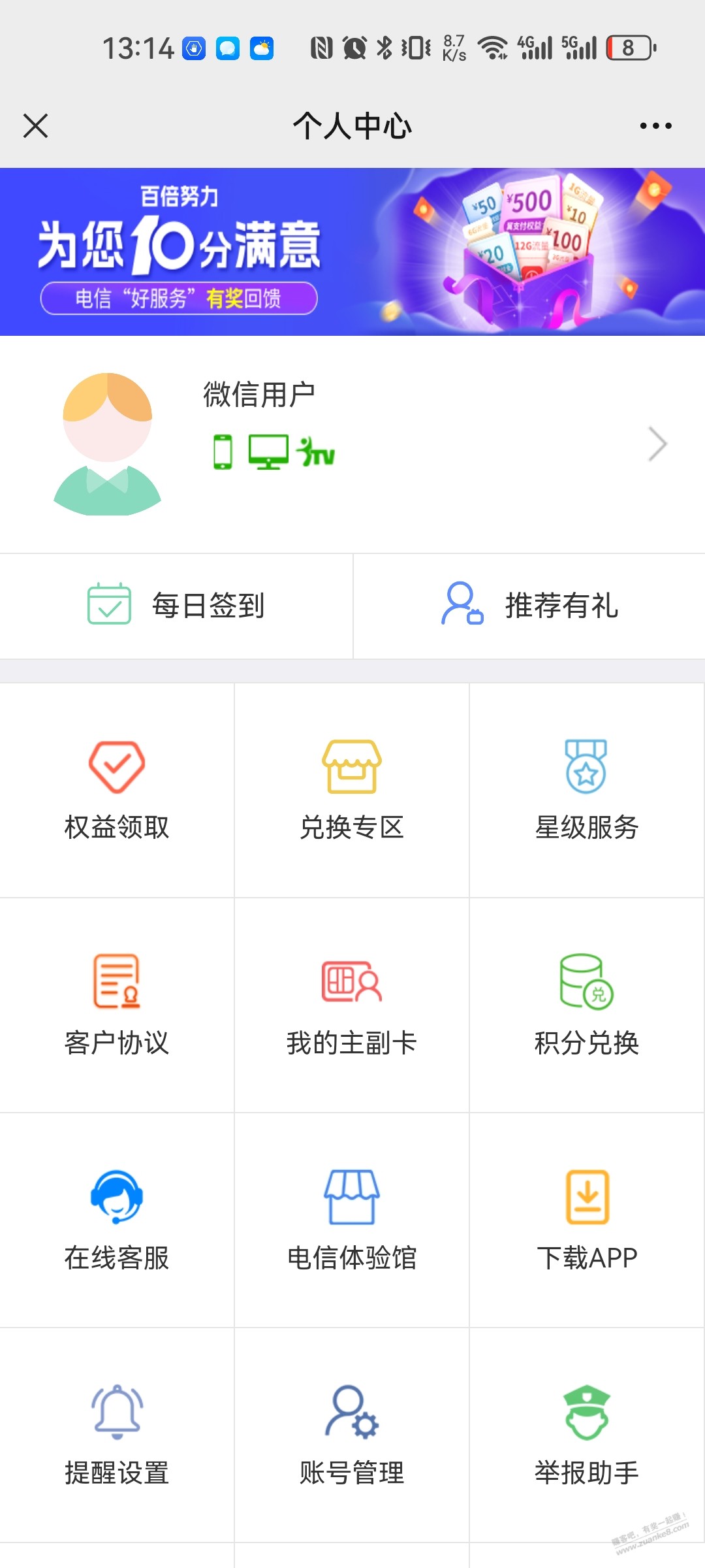 安徽电信流量-惠小助(52huixz.com)