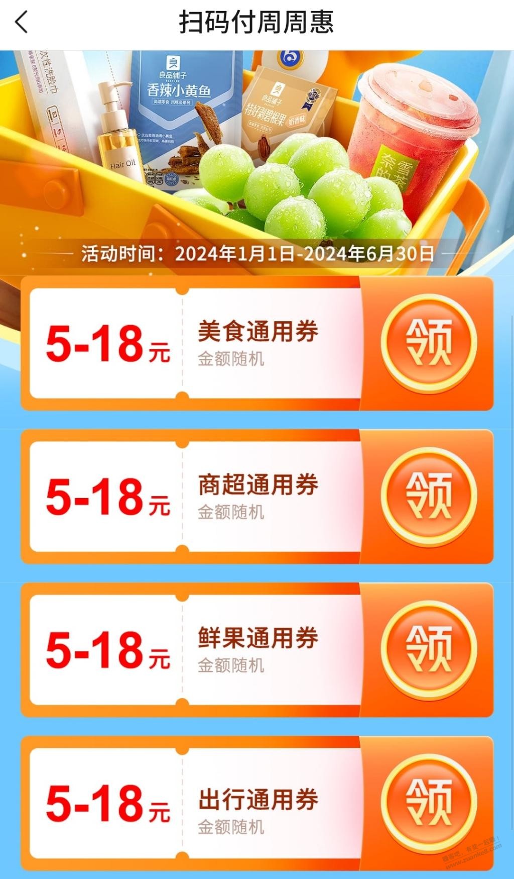 速度领券-公交15-5-美宜家、鲜丰水果等-惠小助(52huixz.com)