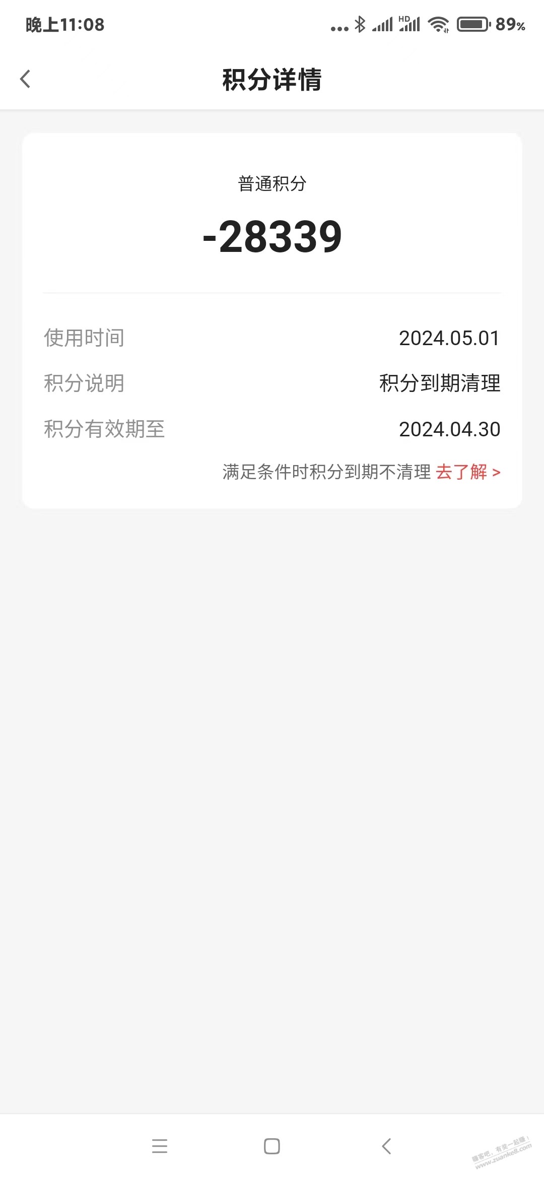 奇怪，广发发现精彩3月4月积累的积分，怎么突然过期了 - 线报迷