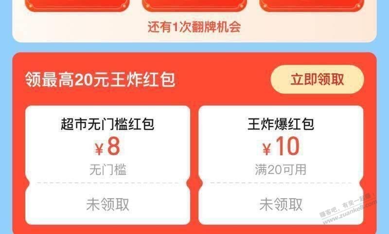 饿了么 改地址肥东县 搜：王炸红包 领20-10 - 线报迷