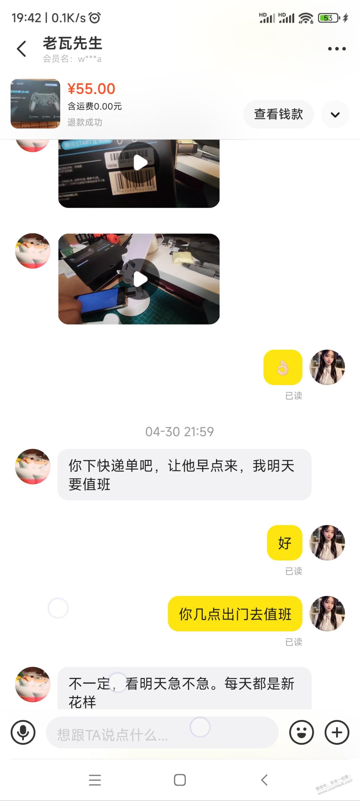 全新北通蝙蝠2无线手柄55元两个，在济南的网友速度进