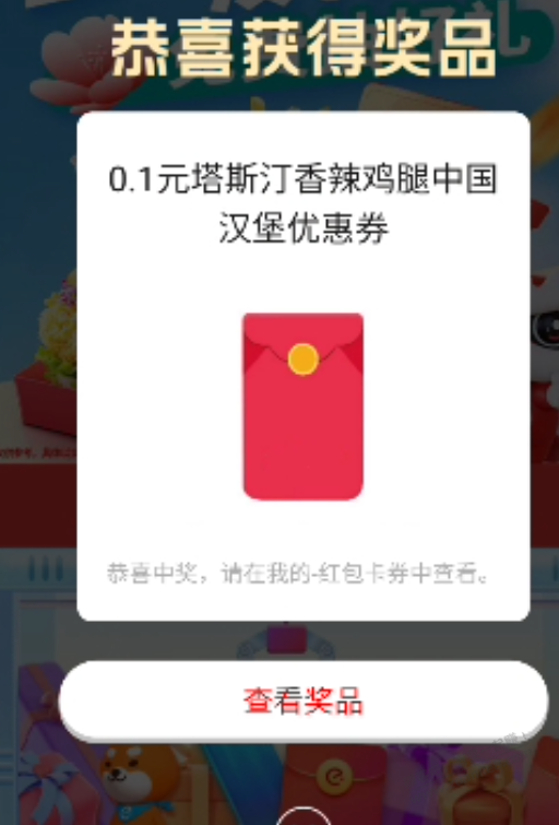 塔斯汀0.01,28-28 - 线报迷