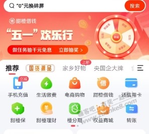 简单粗暴 三网都能撸 - 线报迷