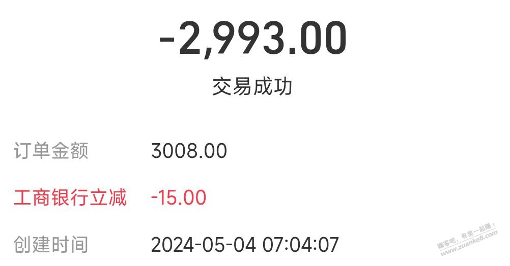 工行支付宝转账-大毛-3000-15-惠小助(52huixz.com)
