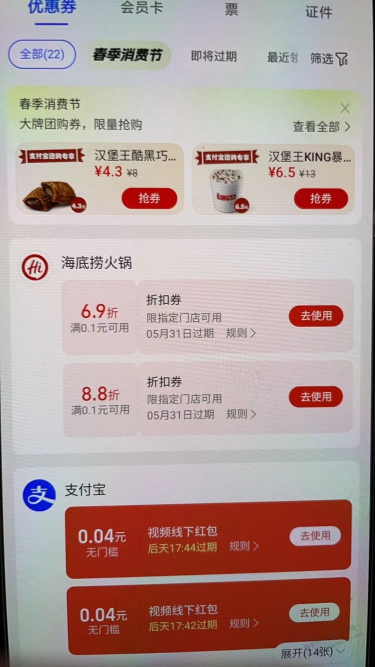 假期过完了，明天去吃海底捞有折扣吗？太久没去吃了，现在一般几折 - 线报迷
