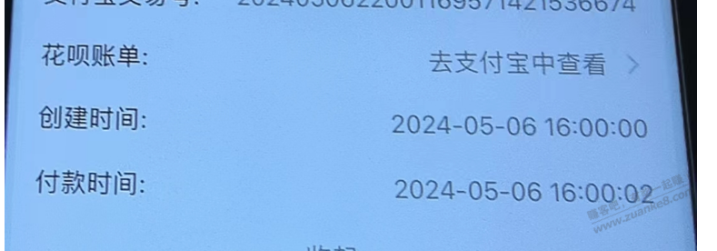 2秒也没有免单，是有黑号机制吗 - 线报迷