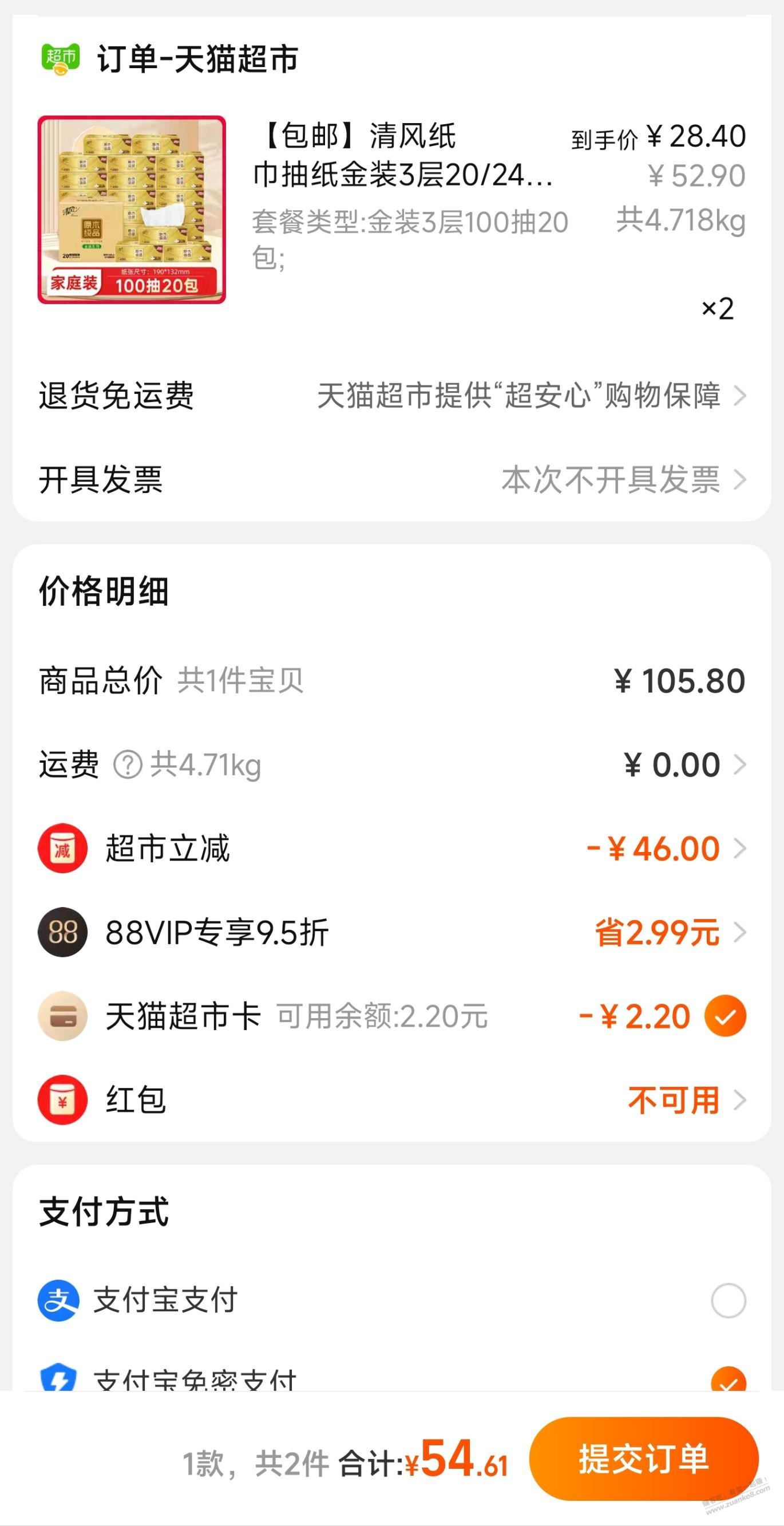 淘宝免单能不能用天猫超市卡-惠小助(52huixz.com)
