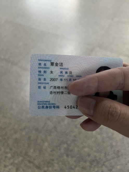 在地铁站捡到一张shen/份证-惠小助(52huixz.com)