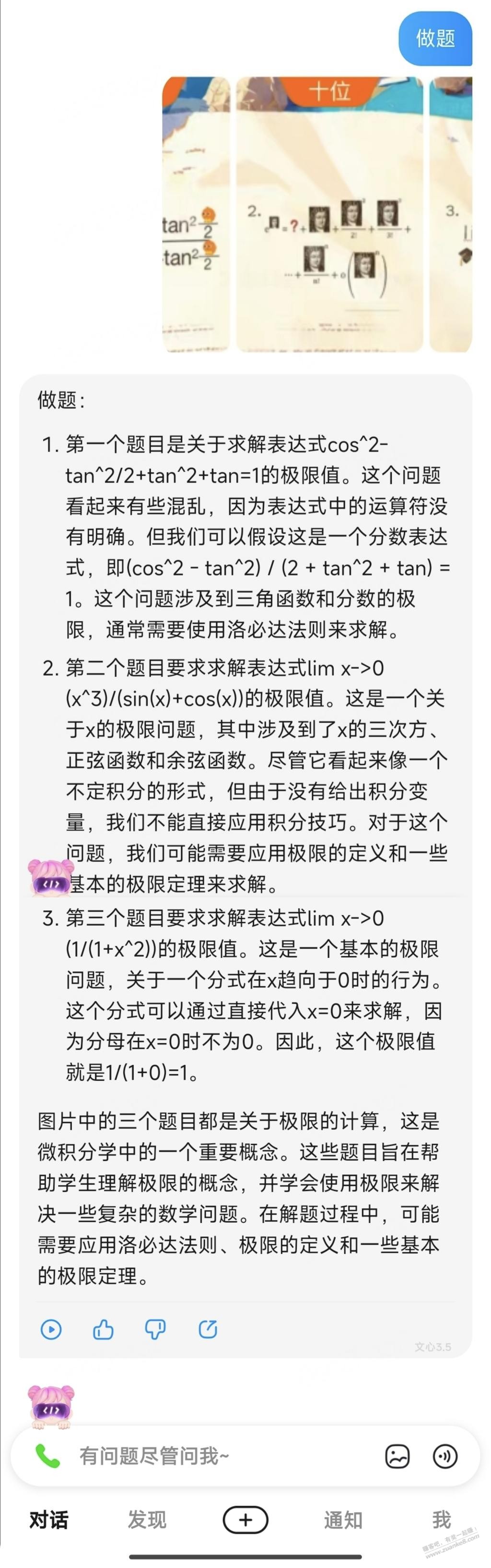 明天11点淘宝免单答案是101吗？ - 线报迷