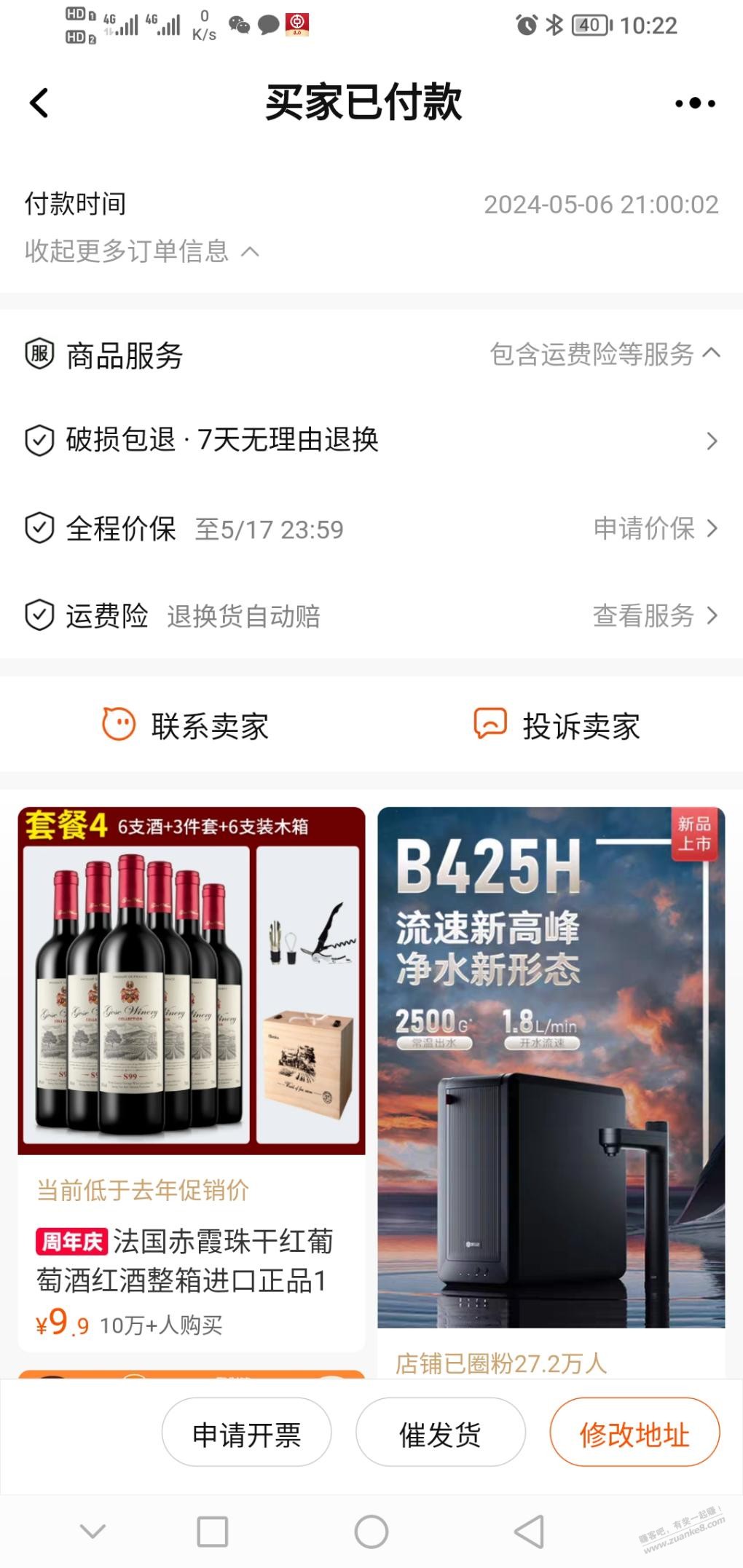 黑号不用抢。两秒都不免单-惠小助(52huixz.com)