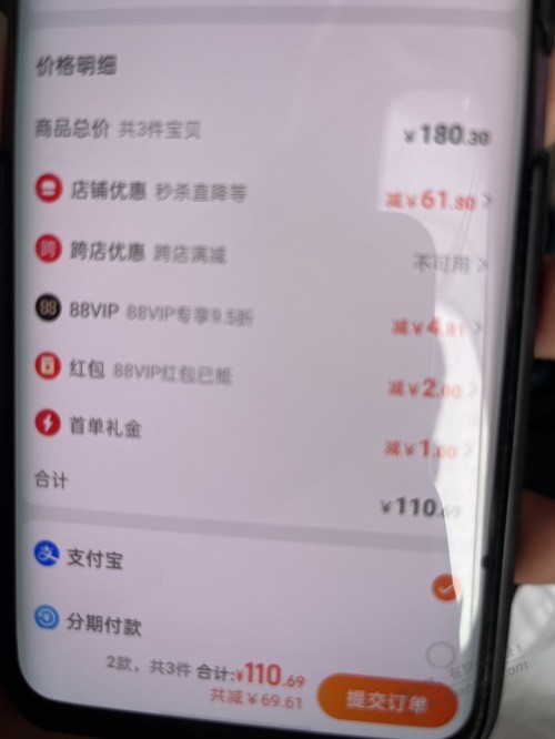 88vip红包抵扣比如112用了2就满意了吧