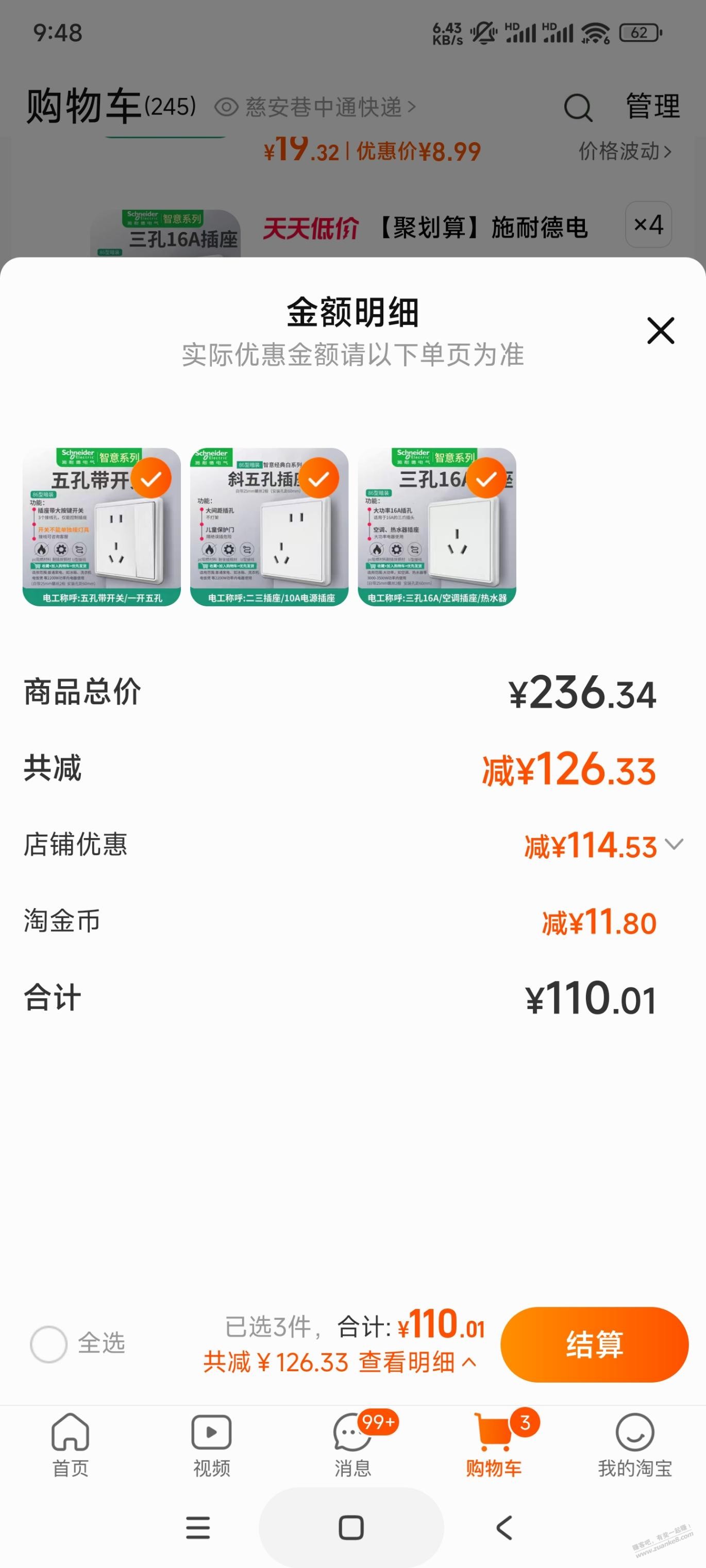 果熟，求助，淘宝免单，淘金币怎么算? - 线报迷