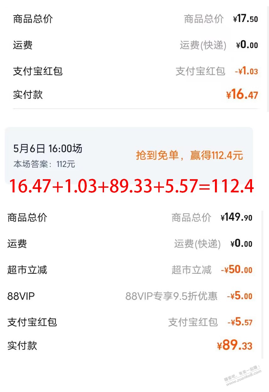 淘宝免单还不知道怎么玩？来看看。 - 线报迷