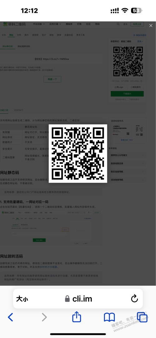 白条 - 线报迷