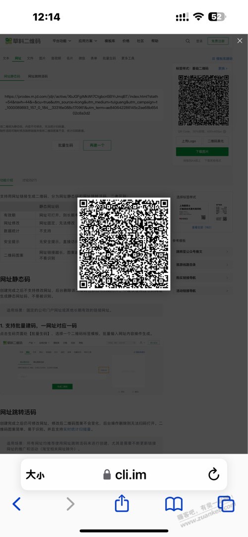 白条 - 线报迷
