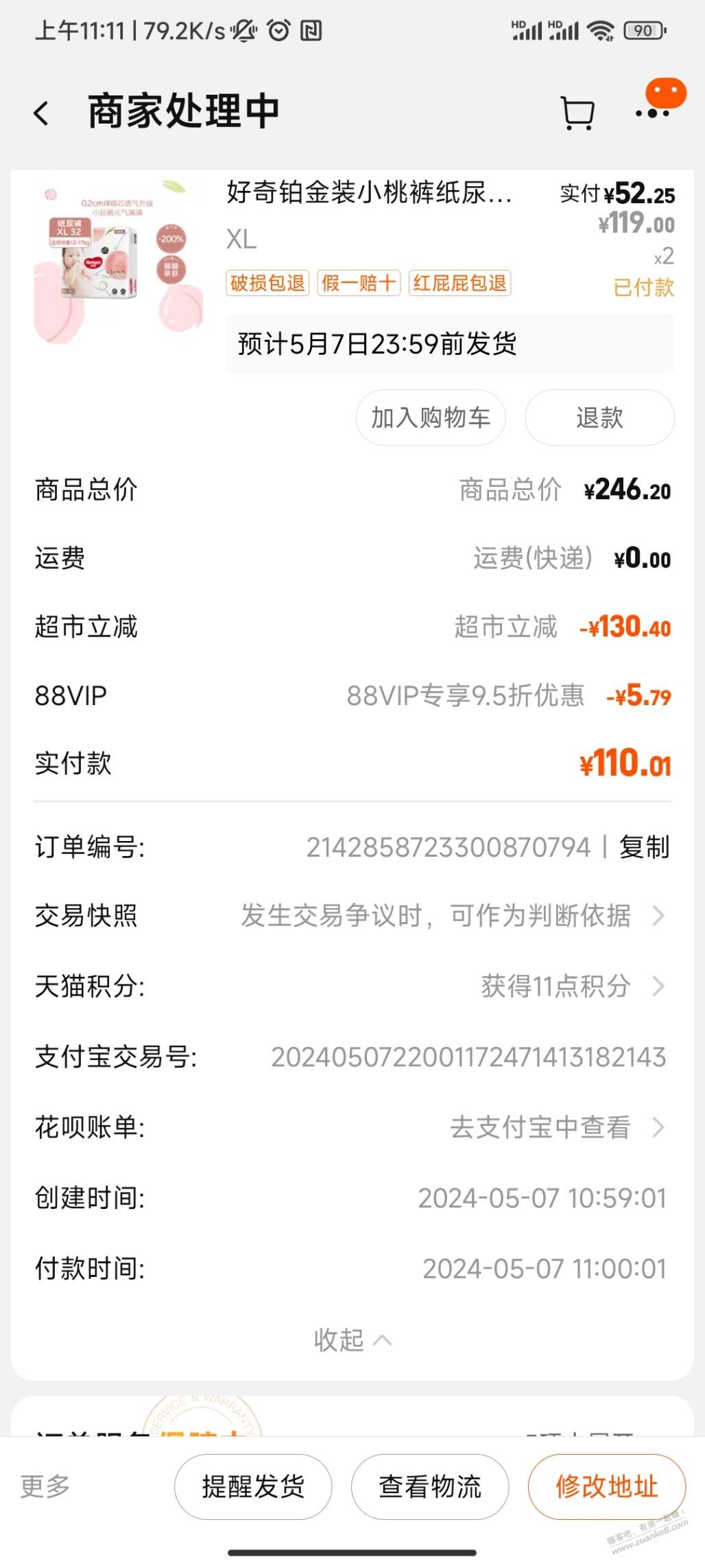 01s都被排除，哭 - 线报迷