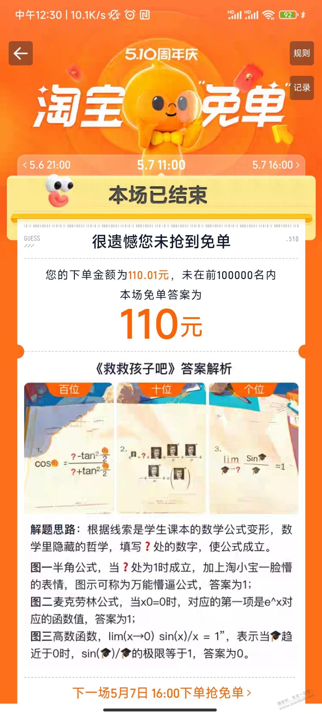 01s都被排除，哭 - 线报迷