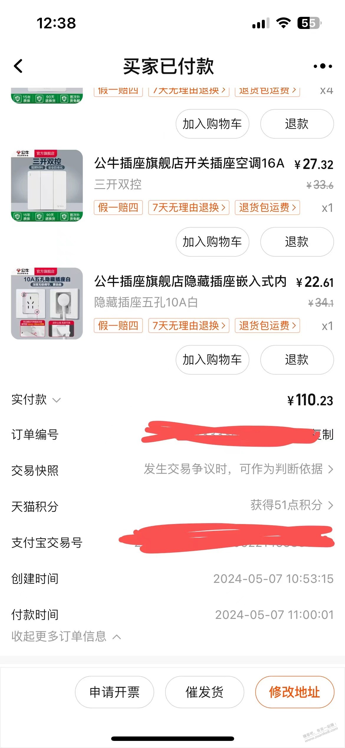 大神帮忙看下哪里出问题了 - 线报迷