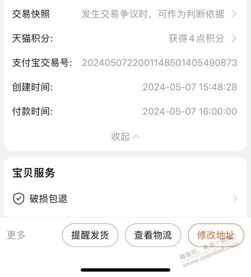 稳不稳！？上午1秒被割了 - 线报迷