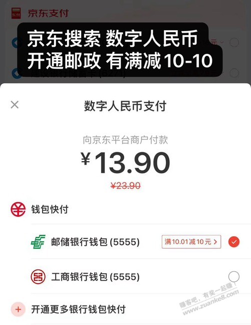京东支付 10-10-惠小助(52huixz.com)