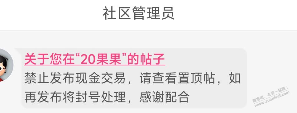不能买卖果果了吗 - 线报迷